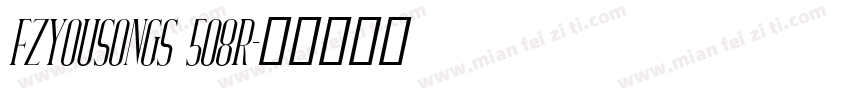 FZYouSongS 508R字体转换